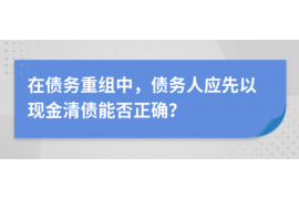 四川讨债公司成功追回初中同学借款40万成功案例